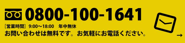 お問い合わせ