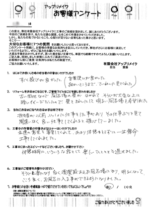 Ｍ様の声