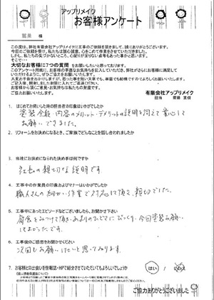 20131031wsama-q.jpg