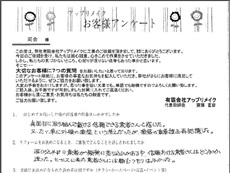 20131125ksama-q2.jpg