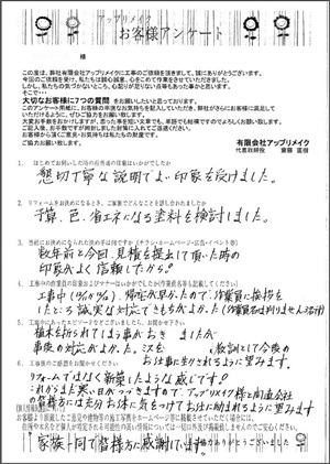 20140321msama-q.jpg