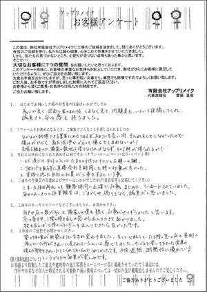 20140520tsama-q.jpg