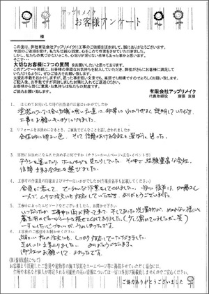 20140902ksama-q.jpg