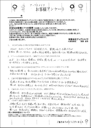 20150310ysama-q.jpg