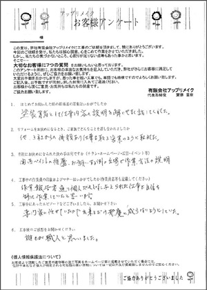 20150318msama-q.jpg