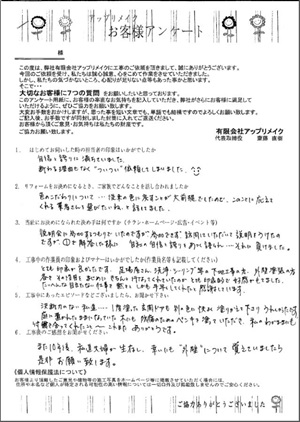 20150418nsama-q.jpg