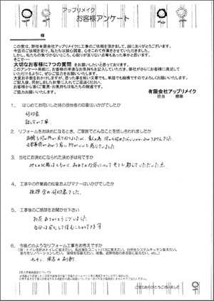 K様の声