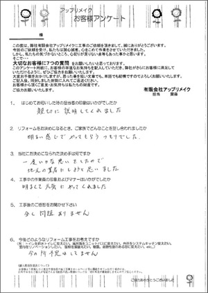 N様の声