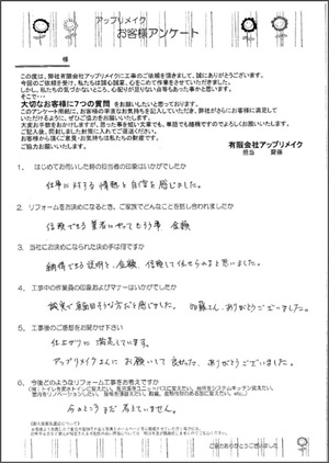 20160402ysama-q.jpg