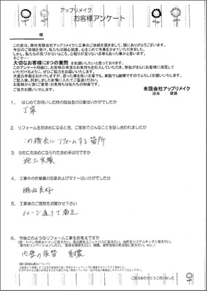 S様の声