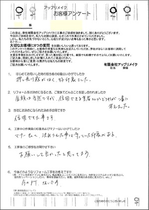 20170218ysama-q.jpg