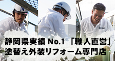 外壁・屋根塗り替え市民講座