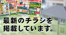 無料外壁・屋根診断