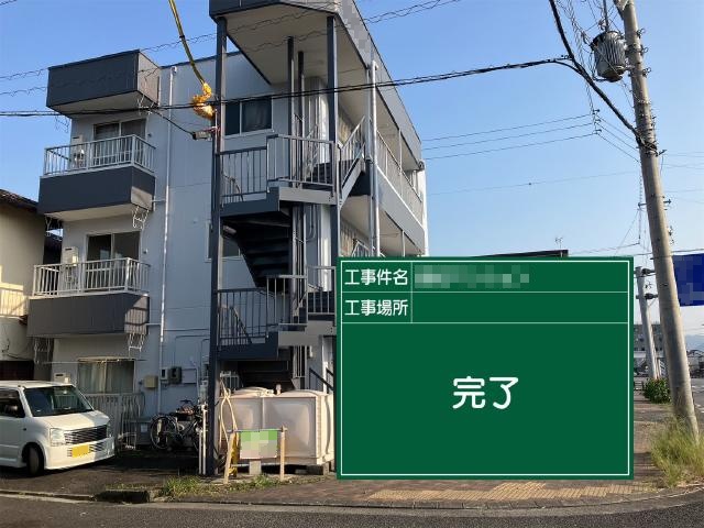   静岡市葵区 W様マンション 外壁・屋根塗装リフォーム事例