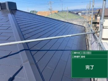 榛原郡吉田町 K様邸 屋根塗装リフォーム事例