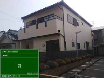 焼津市 S様邸 外壁塗装リフォーム事例