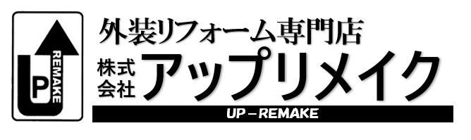 静岡で外壁塗装・屋根塗装ならアップリメイク｜静岡県全域対応