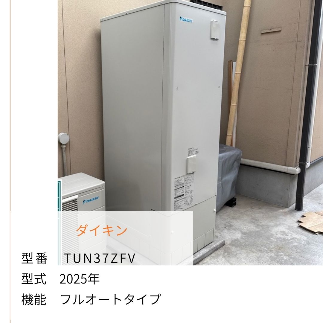 屋外に設置したエコキュート