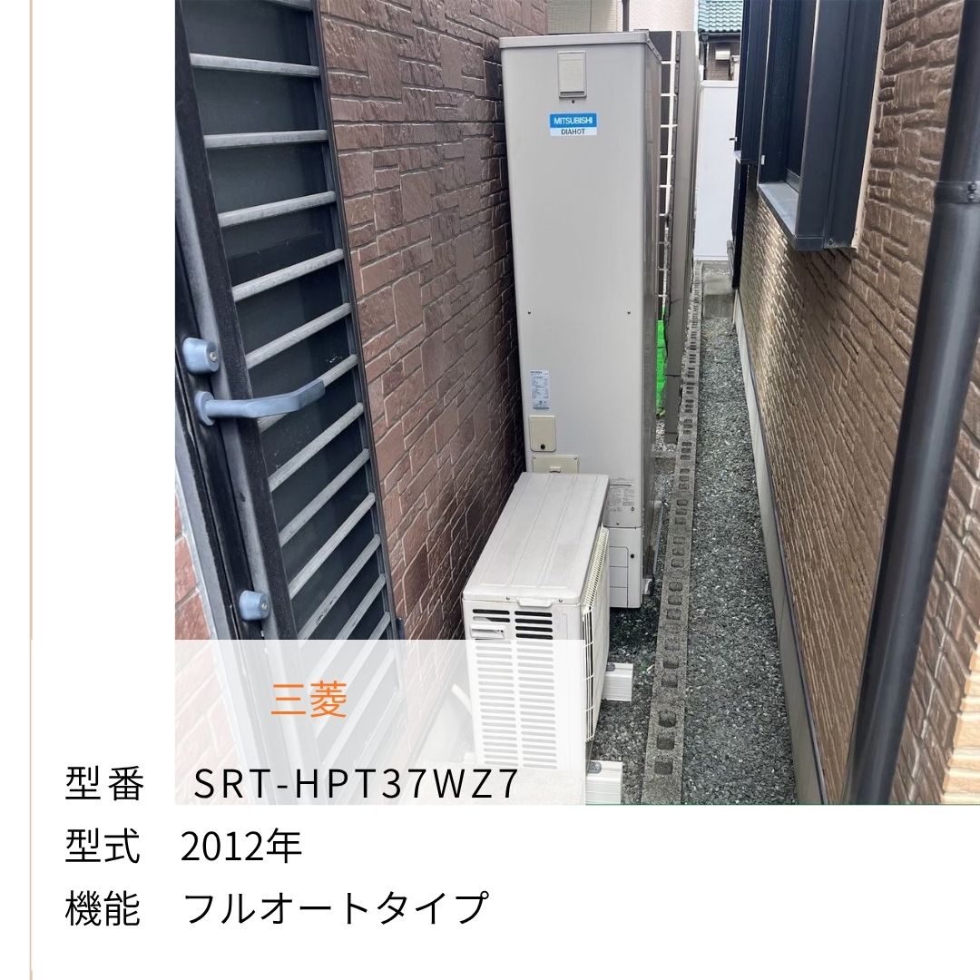 三菱のエコキュート SRT-HPT37WZ7(フルオートタイプ)