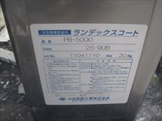 使用した塗料。