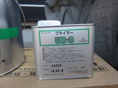 シーリング工事に使用したプライマー。