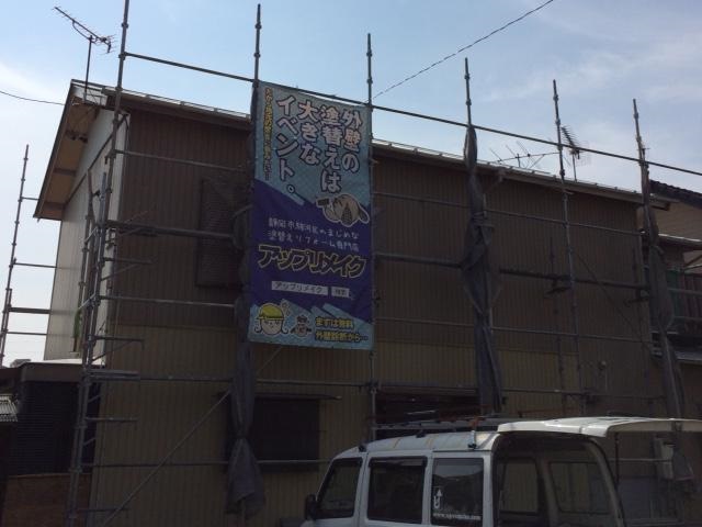 足場を設置した状態。