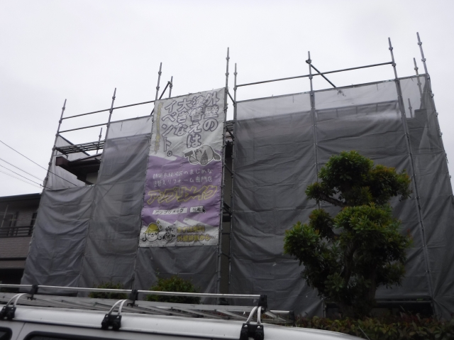 足場を設置しました。