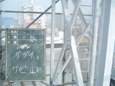 鉄骨の錆止め施工後。