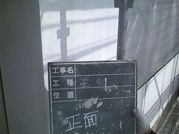 外壁パネルの下塗り。