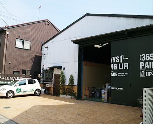 アップリメイク本社・駿河店