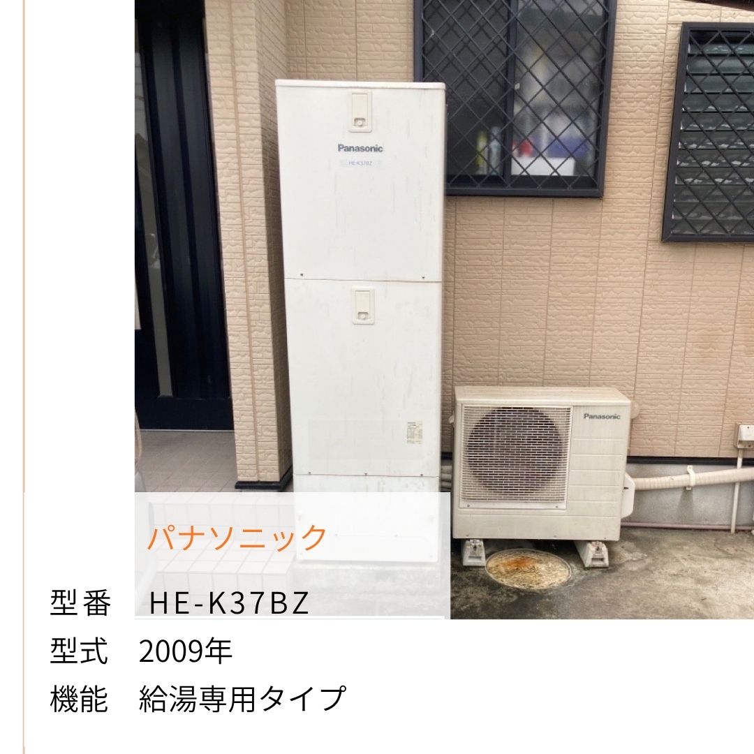 パナソニックのエコキュート HE-K37BZ(給湯専用タイプ)
