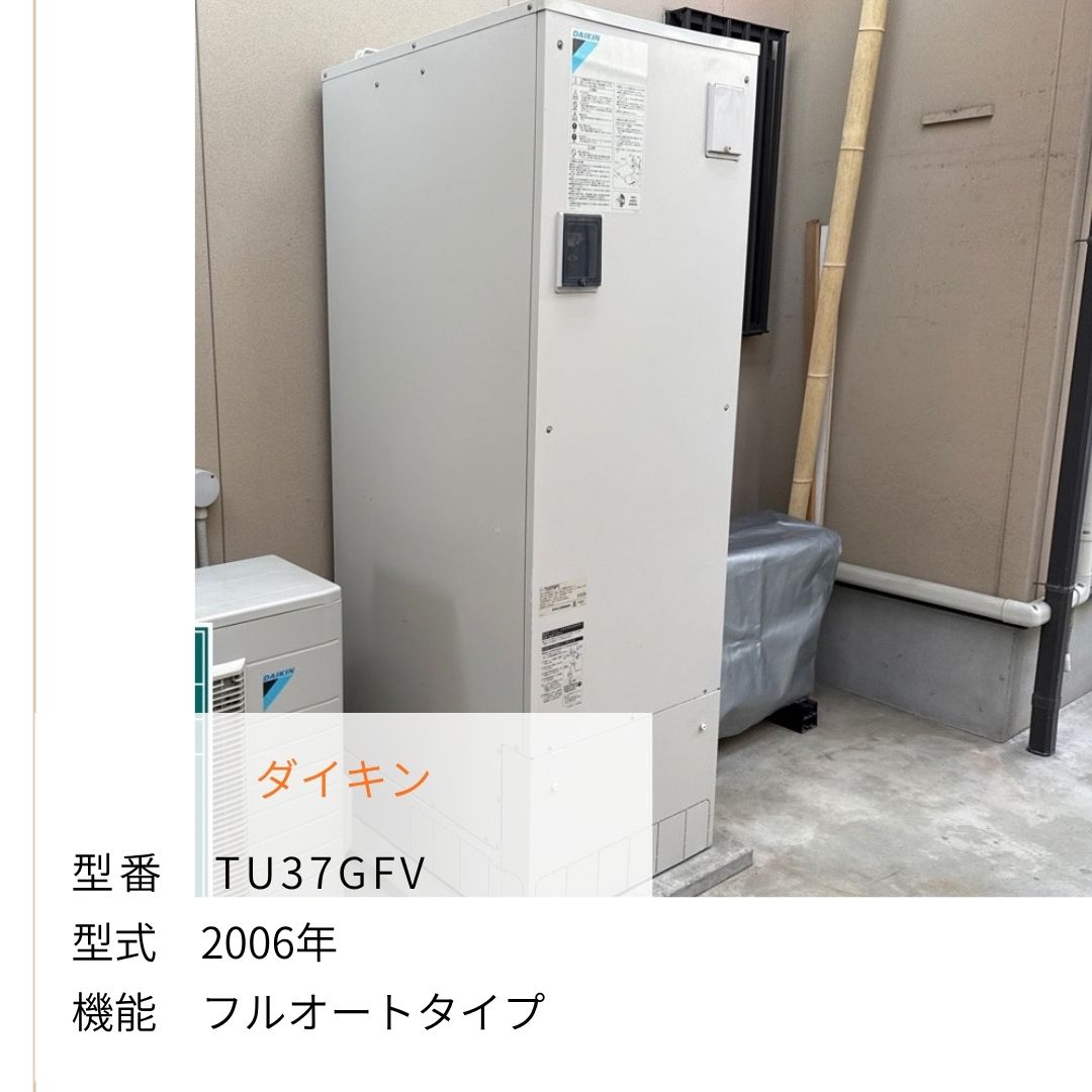 屋外に設置されたエコキュートの貯湯タンク
