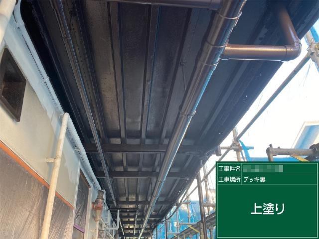 はがれが目立ちにくくなったデッキ裏