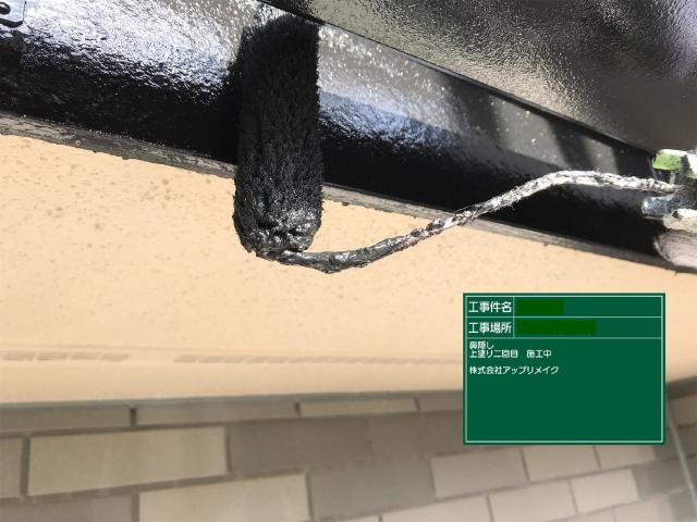 破風の2回目の上塗り