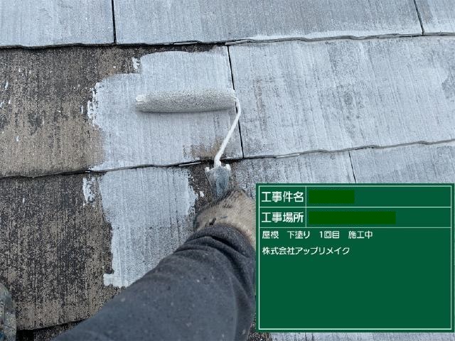 屋根の1回目の下塗り