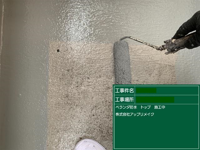ベランダの1回目の上塗り