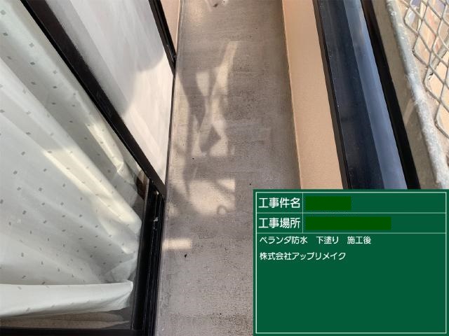 ベランダの下塗りを終えた状態