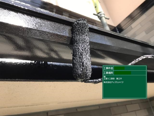 軒樋の2回目の上塗り