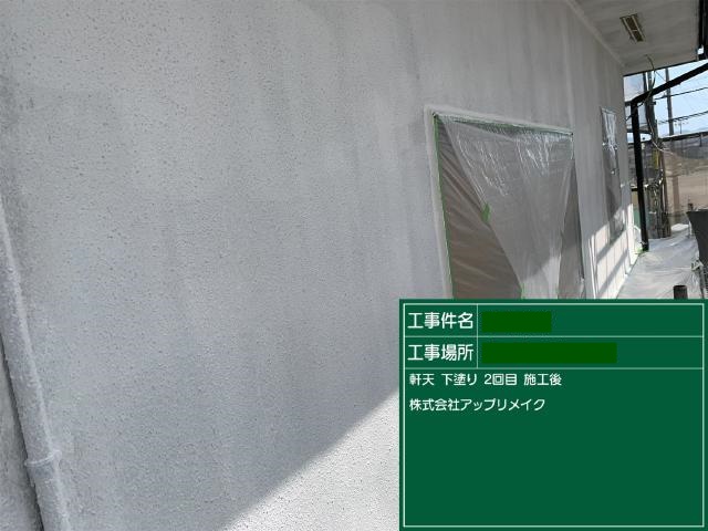 外壁の2回目の下塗り
