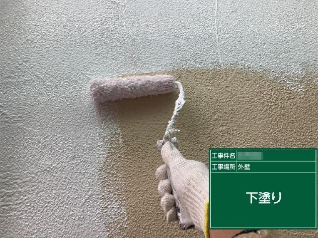 外壁の下塗り