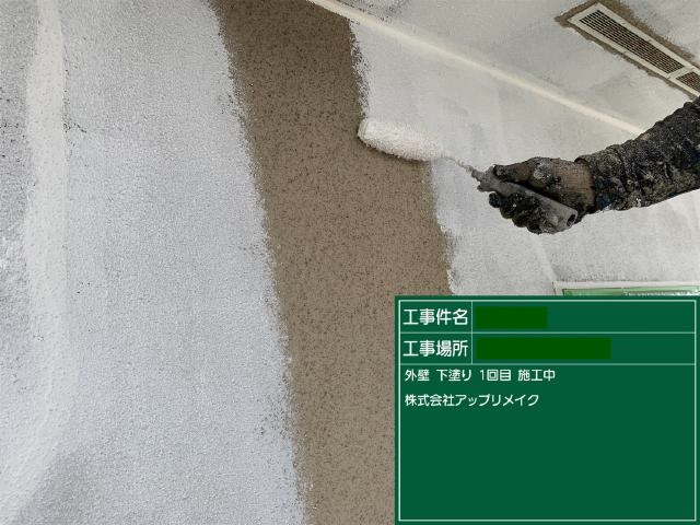 外壁の1回目の下塗り