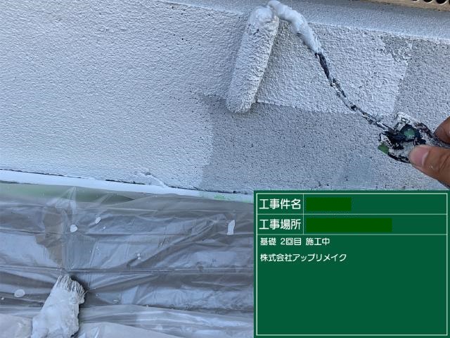 基礎の1回目の上塗り