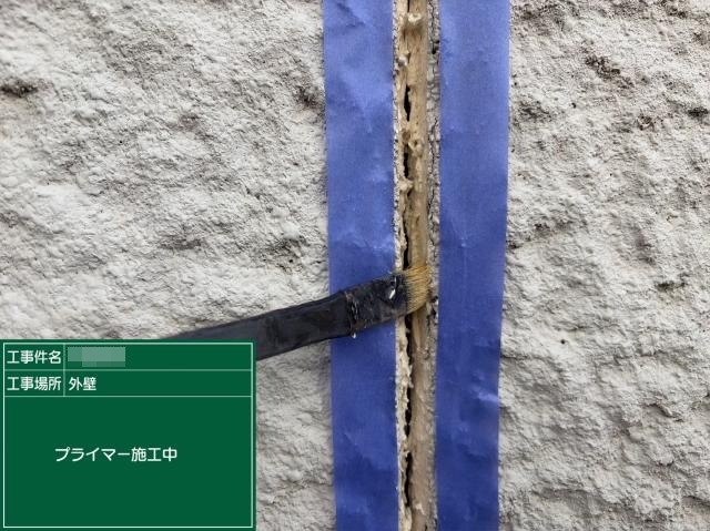 シーリング施工のためにプライマーを塗布します