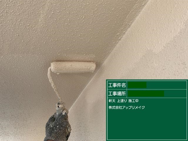 軒天の2回目の上塗り