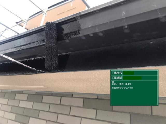 軒樋の1回目の上塗り