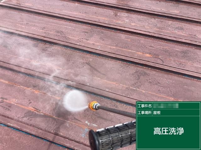 高圧洗浄の様子
