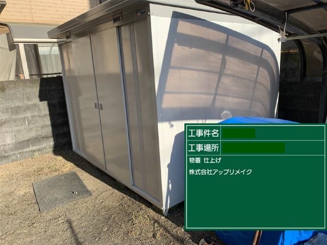 塗り替えた物置
